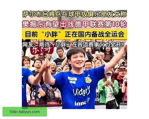 欧洲U19锦标赛展现青年欧冠潜力，未来之星表现值得关注