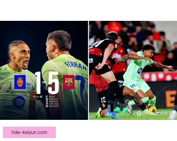 拉菲尼亚在西甲冠军争夺中表现稳健，成为球队关键力量